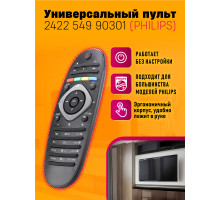 Пульт 2422 549 90301 (PHILIPS) STYLE