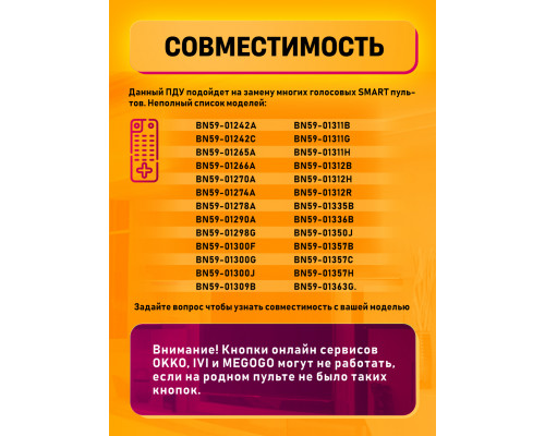 Пульт BN59-01363G (XY-024) (SAMSUNG) ( VOICE, BLUETOOTH)