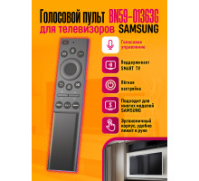 Пульт для samsung голосовой BN59-01363G (XY-024) ( VOICE, BLUETOOTH) 1PC/POLYBAG