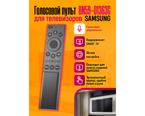 Пульт для samsung голосовой BN59-01363G (XY-024) ( VOICE, BLUETOOTH) 1PC/POLYBAG
