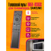 Пульт для samsung голосовой BN59-01363G (XY-024) ( VOICE, BLUETOOTH) 1PC/POLYBAG