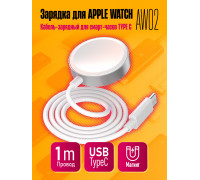 Кабель-зарядный для смарт-часов TYPE C APPLE WATCH AW02 (скидка 50 процентов)