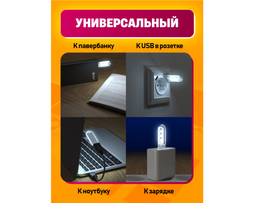 Светильник USB C6 3 LED COOL POLY BAG STYLE