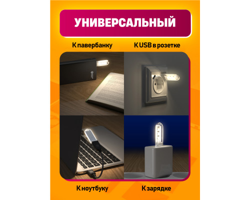 Светильник USB C6 3 LED HOT POLY BAG STYLE