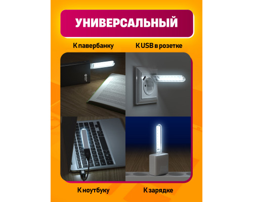 Светильник USB C6 8 LED COOL POLY BAG STYLE