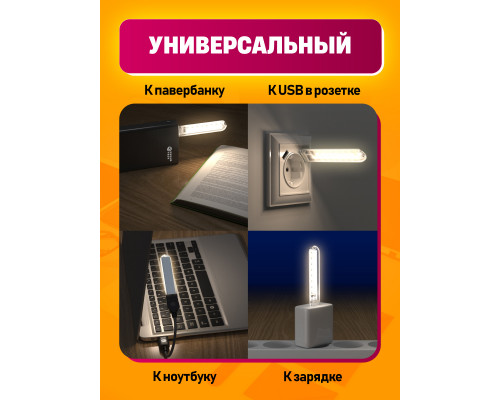 Светильник USB C6 8 LED HOT POLY BAG STYLE