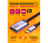 Переходник двунаправленный USB-C M в DisplayPort F 8K 60 Гц FC25 (скидка 30 процентов)