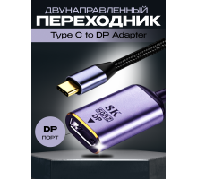 Переходник двунаправленный USB-C M в DisplayPort F 8K 60 Гц FC25 (скидка 30 процентов)