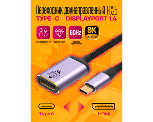 Переходник двунаправленный USB-C M в DisplayPort F 8K 60 Гц FC25 (скидка 30 процентов)