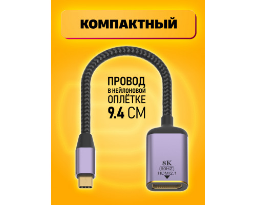 Переходник двунаправленный USB-C M в DisplayPort F 8K 60 Гц FC25 (скидка 30 процентов)