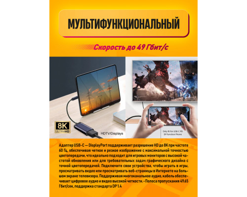 Переходник двунаправленный USB-C M в DisplayPort F 8K 60 Гц FC25 (скидка 30 процентов)