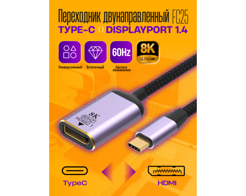 Переходник двунаправленный USB-C M в DisplayPort F 8K 60 Гц FC25 (скидка 30 процентов)
