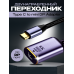 Переходник двунаправленный USB-C M в mini DP (DisplayPort) F 8K 60 Гц FC26 (скидка 30 процентов)