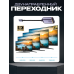Переходник двунаправленный USB-C M в mini DP (DisplayPort) F 8K 60 Гц FC26 (скидка 30 процентов)