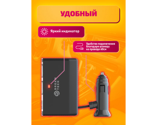 Разветвитель прикуривателя BM003 1A 0.6M (2 гнезда, 2USB) DREAM STYLE