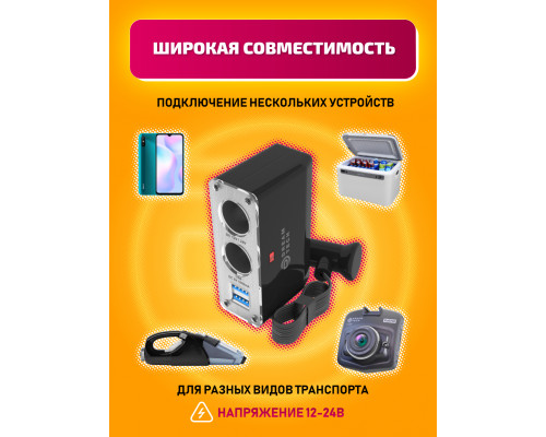 Разветвитель прикуривателя BM003 1A 0.6M (2 гнезда, 2USB) DREAM STYLE