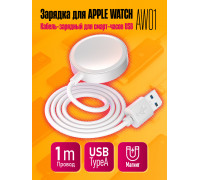 Кабель для APPLE WATCH USB AW01 10X15 DREAM ORIG