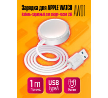 Кабель для APPLE WATCH USB AW01 10X15 DREAM ORIG