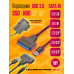 Переходник USB 2.0 SATA III 2.5/3.5"/ SSD c питанием S10, блок 12V 2A (wb)
