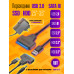 Переходник USB 2.0 SATA III 2.5/3.5"/ SSD c питанием S10, блок 12V 2A (wb)