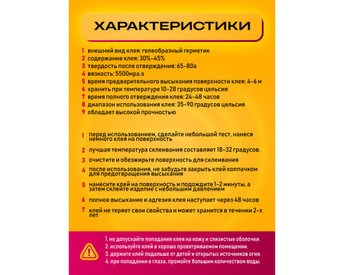 Клей-герметик T7000 110 мл черный BAO SHUN DA COLOR BOX