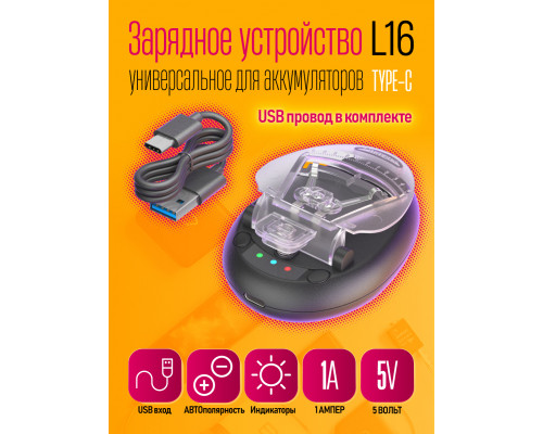 Зарядка лягушка ( type-c) L16 (скидка 50 процентов)