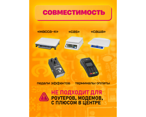 Блок питания 9В 0,6А 5.5 x 2.5 HD8862 для весов (минус внутри) 1,8M