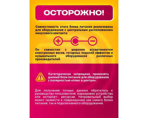 Блок питания 9В 0,6А 5.5 x 2.5 HD8862 для весов (минус внутри) 1,8M