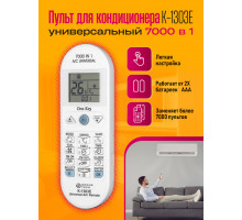 Пульт для кондиционера K-1303E DREAM COLOR BOX