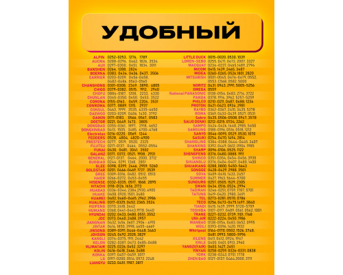 Пульт для кондиционера K-1303E DREAM COLOR BOX