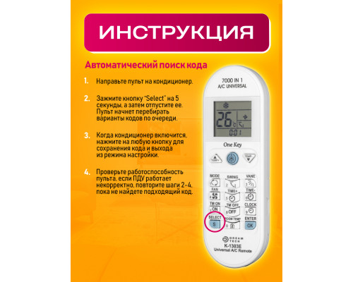 Пульт для кондиционера K-1303E DREAM COLOR BOX