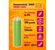 Аккумулятор 18650 BT06 2600 mAh DREAM