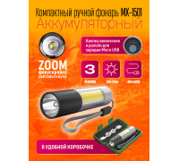 Фонарь ME MX-1501 ZOOM GREY