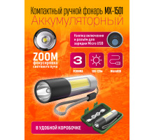 Фонарь ME MX-1501 ZOOM GREY