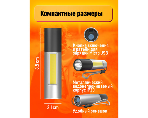 Фонарь ME MX-1501 ZOOM GREY