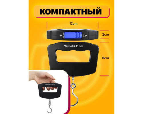 Весы-безмен VS3 (10g/50kg) BLACK