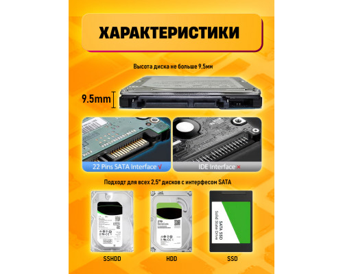 Корпус для жесткого диска и SSD, 3.0 прозрачный HD08