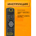 Пульт для телевизоров PHILIPS RM-L1225 COLOR BOX