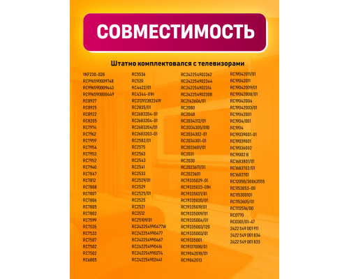 Пульт для телевизоров PHILIPS RM-L1225 COLOR BOX