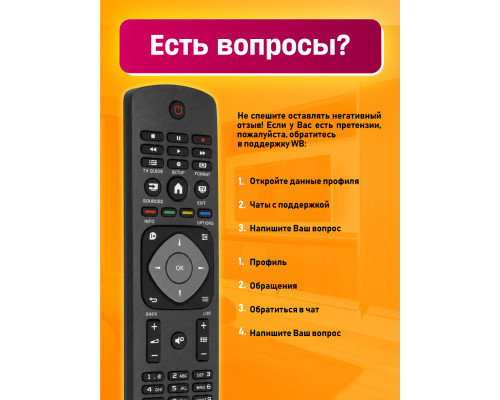Пульт для телевизоров PHILIPS RM-L1225 COLOR BOX