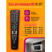 Пульт для телевизоров BBK RM-D1177+ COLOR BOX