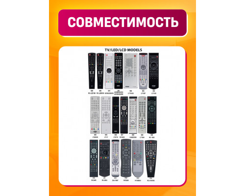 Пульт для телевизоров BBK RM-D1177+ COLOR BOX