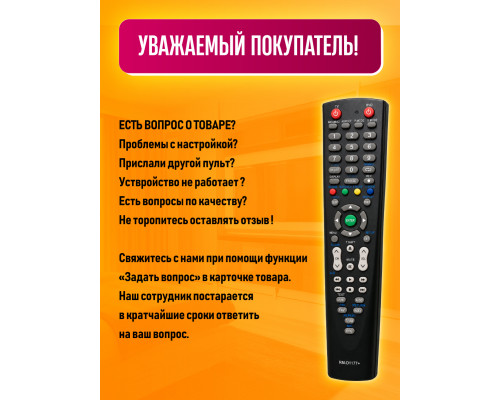 Пульт для телевизоров BBK RM-D1177+ COLOR BOX