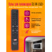 Пульт для телевизоров TCL RM-L1508+ COLOR BOX