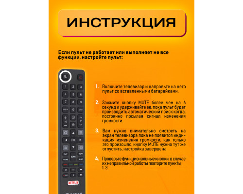 Пульт для телевизоров TCL RM-L1508+ COLOR BOX