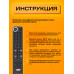 Пульт для телевизоров TCL RM-L1508+ COLOR BOX