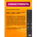 Пульт для телевизоров TCL RM-L1508+ COLOR BOX