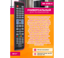 Пульт для телевизоров универсальный RM-D1195+X  COLOR BOX