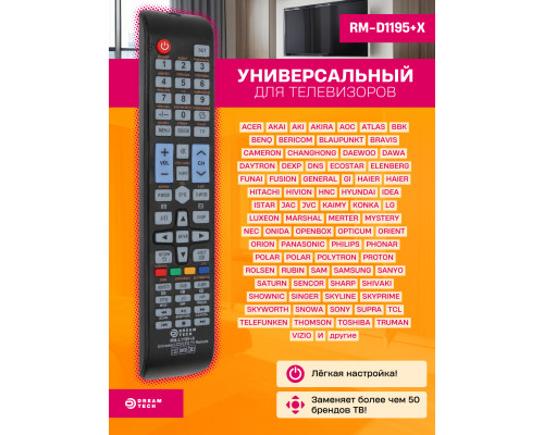 Пульт для телевизоров универсальный RM-D1195+X  COLOR BOX