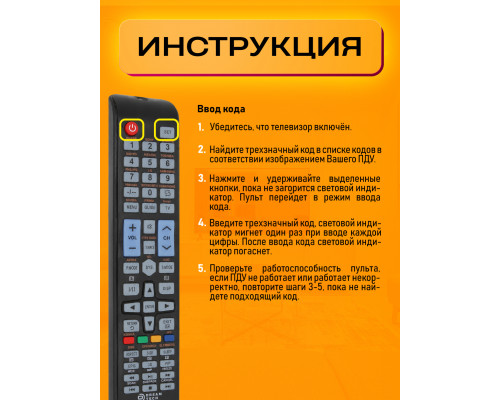 Пульт для телевизоров универсальный RM-D1195+X  COLOR BOX